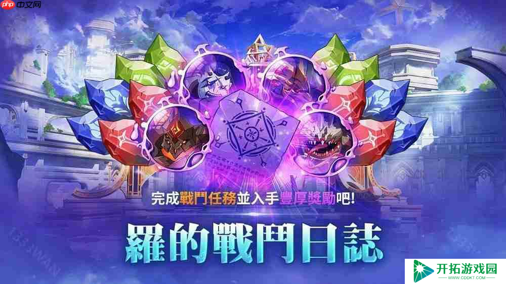 《战界:泽诺尼亚》开放职业变更 同步推出全新活动