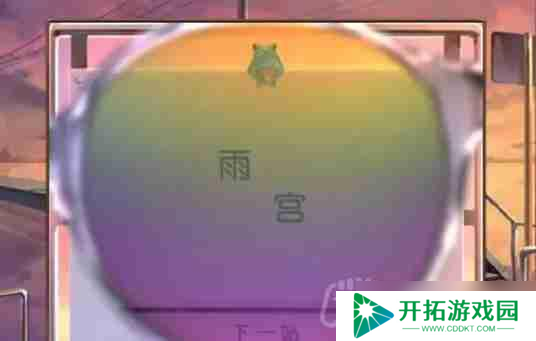 失物终点站2第2章如何通关-第二章通关攻略