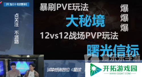 《星球：重启》半周年分红式发福利！真诚才是必杀技