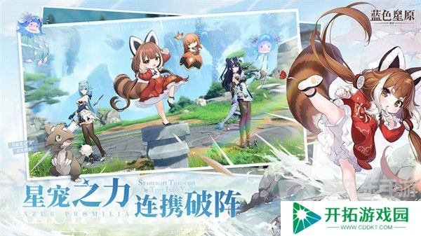 蓝色星原旅谣兑换码大全 蓝色星原旅谣2024最新礼包码汇总