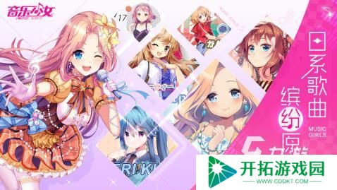 2025好玩的二次元音游有什么 人气较高的二次元音游推荐