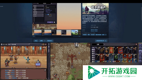 桌面暗黑 畅爽刷宝！类暗黑2放置挂机RPG《巴尔的遗产》今日正式发售！