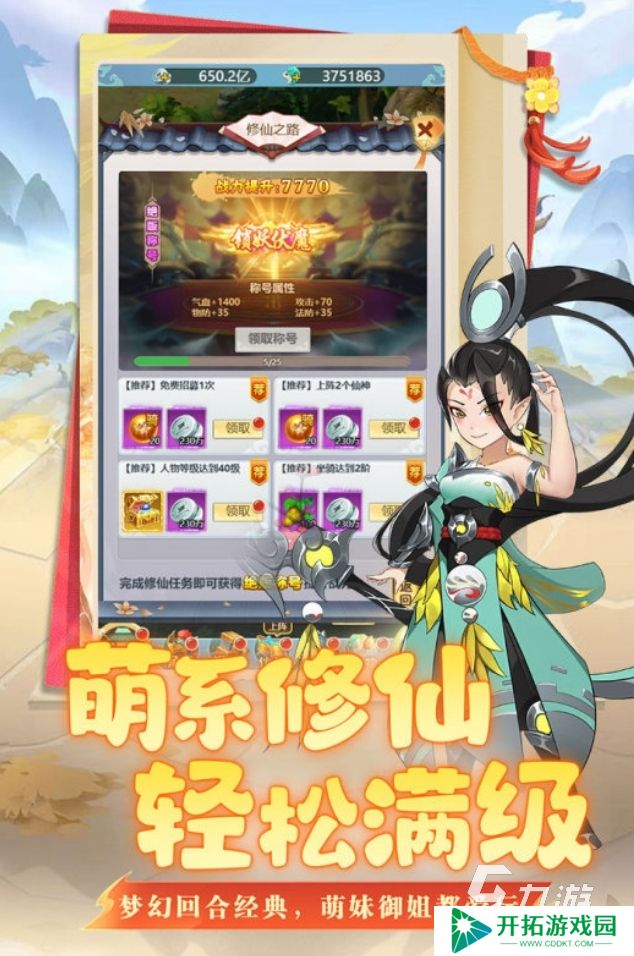 有意思的修仙四万年游戏叫什么 2025必玩的修仙手游推荐