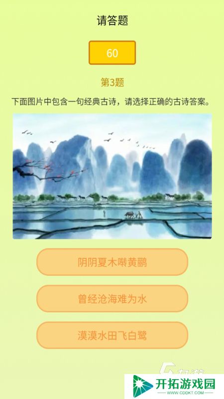2025趣味儿童学习游戏下载安装 必玩的儿童学习游戏有哪些