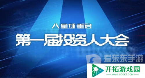 《星球：重启》半周年分红式发福利！真诚才是必杀技