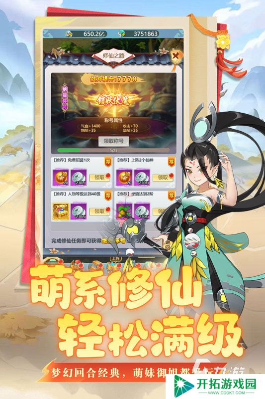 不氪金的良心手游仙侠排行前五 2025热门的不氪金的仙侠游戏推荐