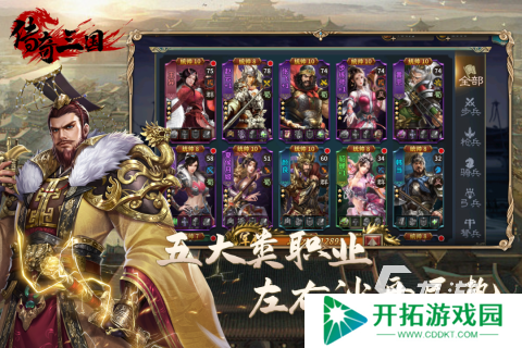 2025火爆的策略战争手游TOP5 人气高的策略战争游戏有哪些