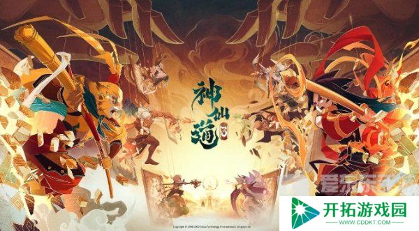 神仙道3礼包兑换码有哪些 神仙道3兑换码大全最新2024