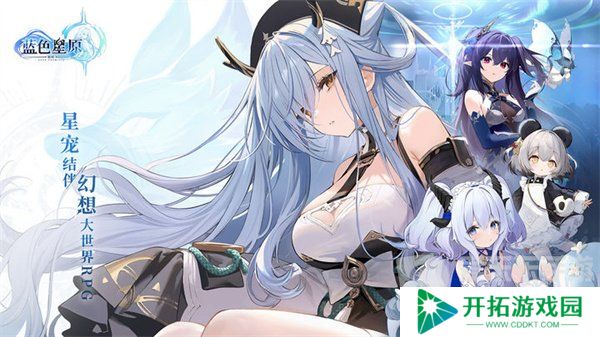 蓝色星原旅谣兑换码大全 蓝色星原旅谣2024最新礼包码汇总