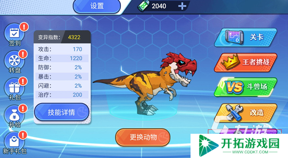 恐龙合成的游戏叫什么 2025经典的恐龙游戏推荐