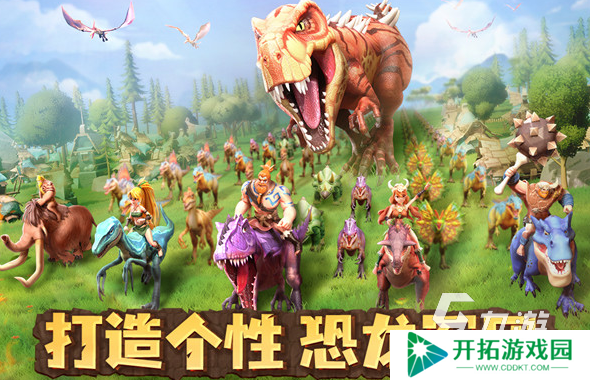 恐龙合成的游戏叫什么 2025经典的恐龙游戏推荐
