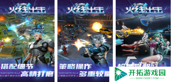 有趣的欢乐射击游戏下载在哪里2025流行的射击手游分享