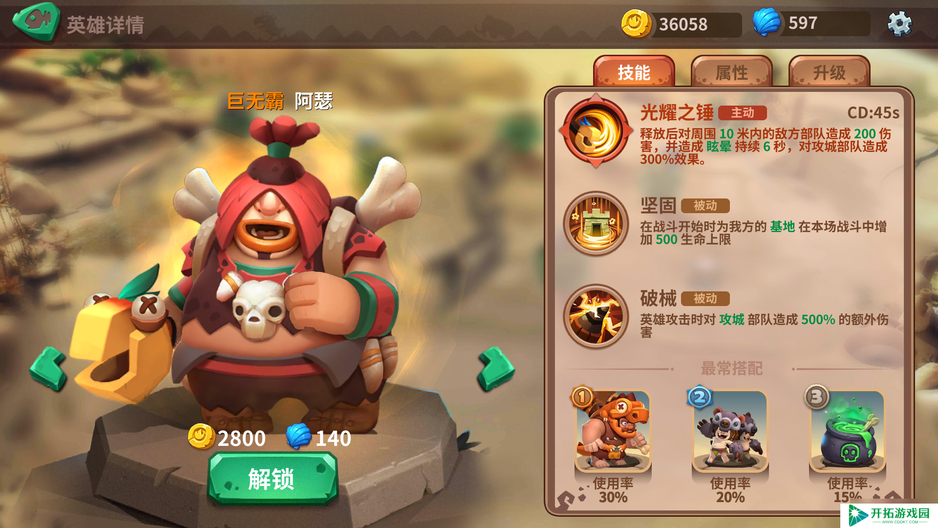 石器争霸小兔纸的进阶攻略233