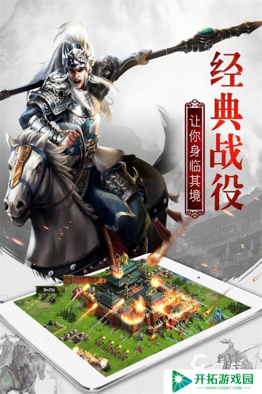 2025热度高的三国游戏下载 耐玩的三国游戏排行分享