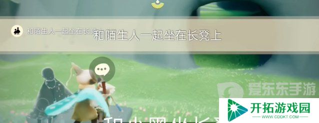 光遇2024年5月16日每日任务怎么做 5.16任务完成攻略