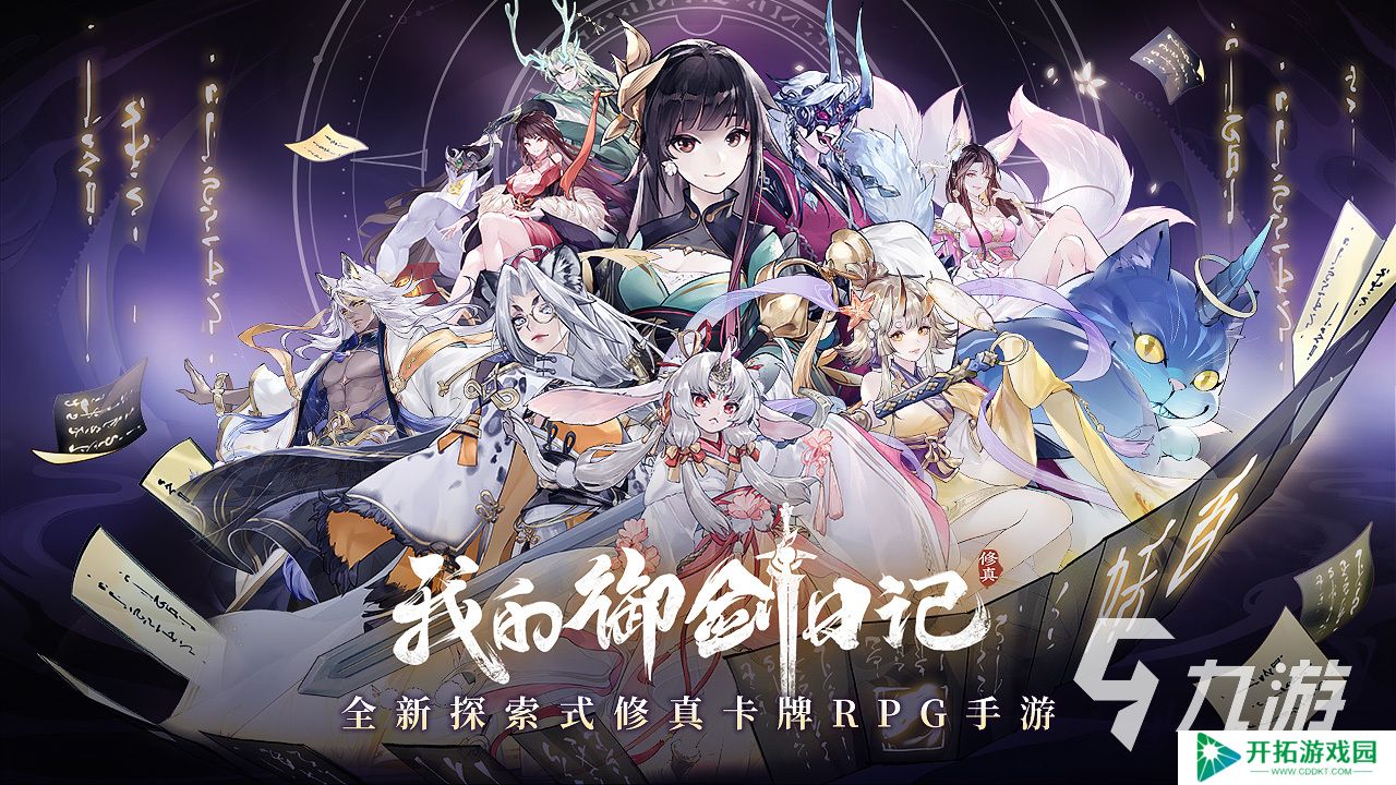 正版修仙游戏有哪些 好玩的修仙游戏推荐2025