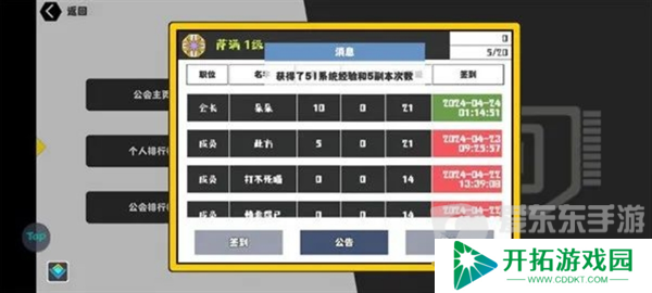 超数据世界怎么获得更多经验值 经验值快速升级方法一览