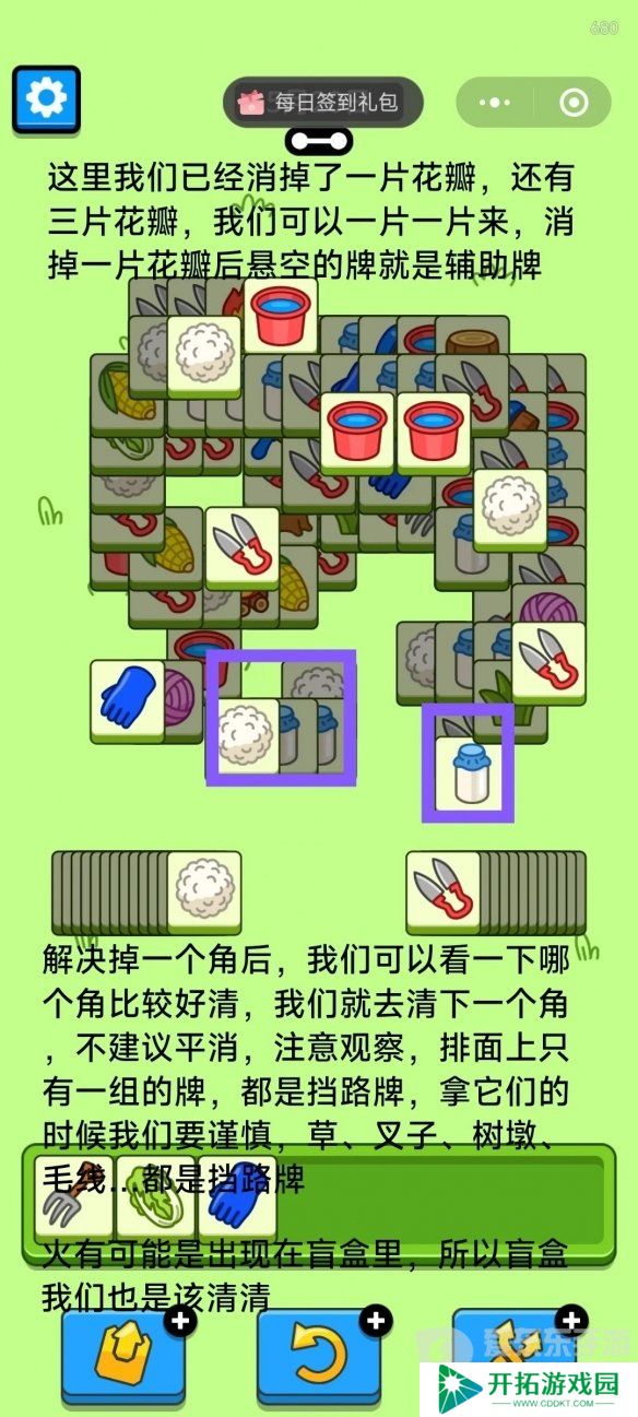 羊了个羊5.20今日关卡怎么过关 5.20今日通关技巧