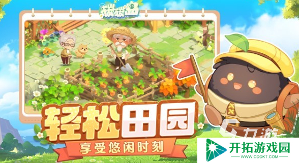 碳碳岛下载地址在哪里 碳碳岛手游如何下载