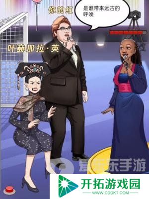 我是显眼包救救英子怎么过 我是显眼包救救英子通关攻略