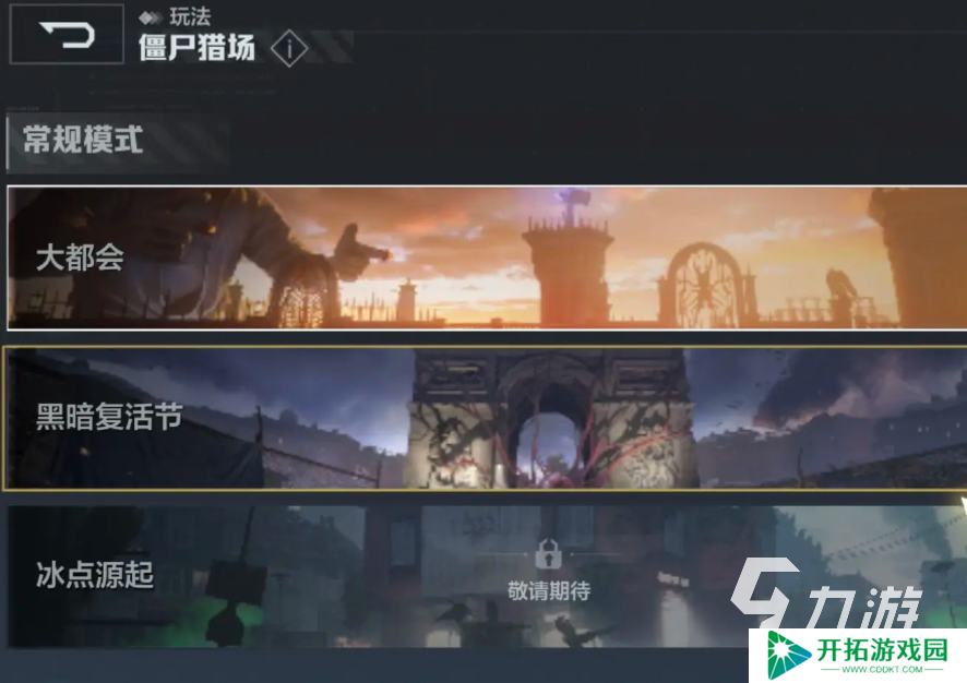 逆战未来下载地址分享 逆战未来手游在哪下载