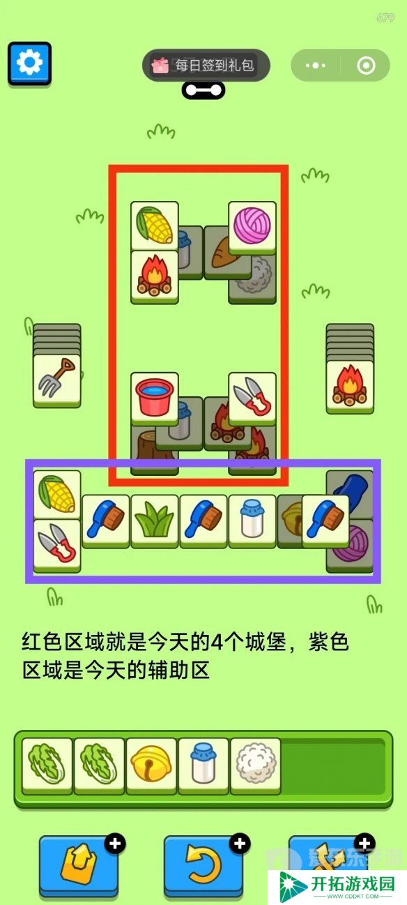 羊了个羊5.16日最新关卡怎么过 今日最新关卡通关攻略