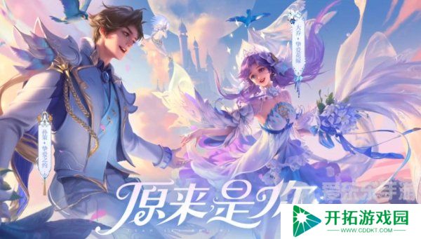 王者荣耀2024大乔挚爱花嫁什么时候返场 2024大乔挚爱花嫁直售返场时间介绍