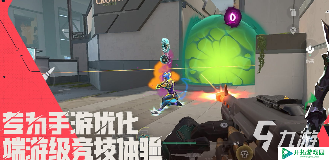 无畏契约手游最新版下载链接是什么 无畏契约源能行动最新版本介绍
