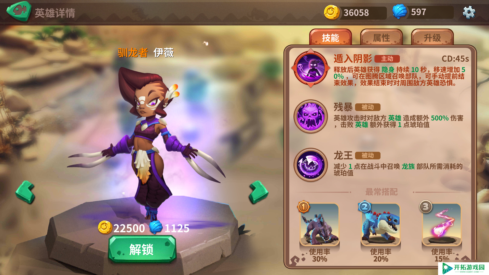 石器争霸小兔纸的进阶攻略233