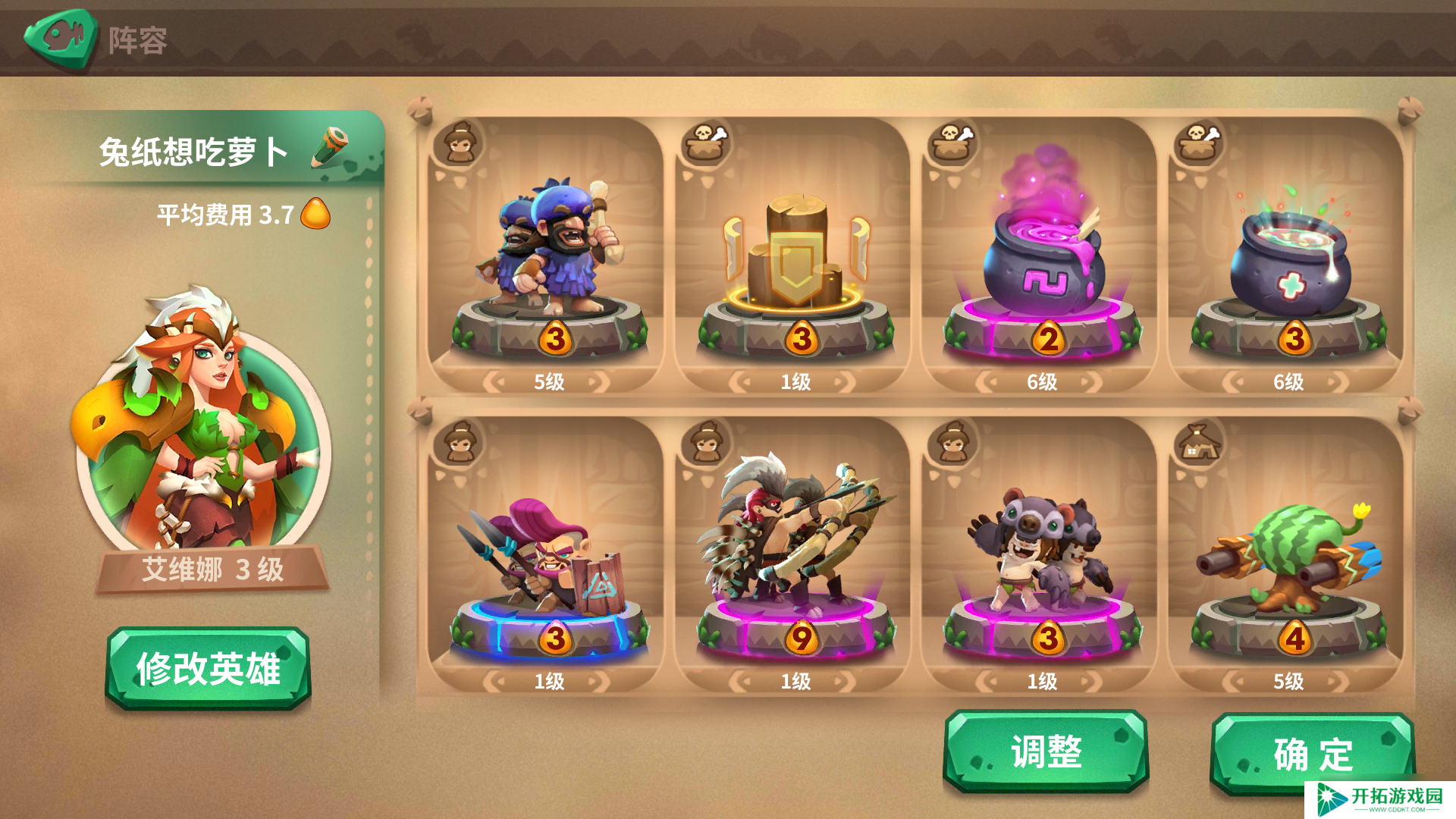 石器争霸小兔纸的进阶攻略233