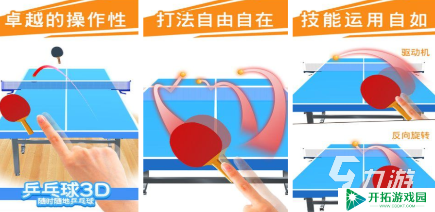 关于羽毛球的趣味游戏有哪些 2025羽毛球游戏排行榜