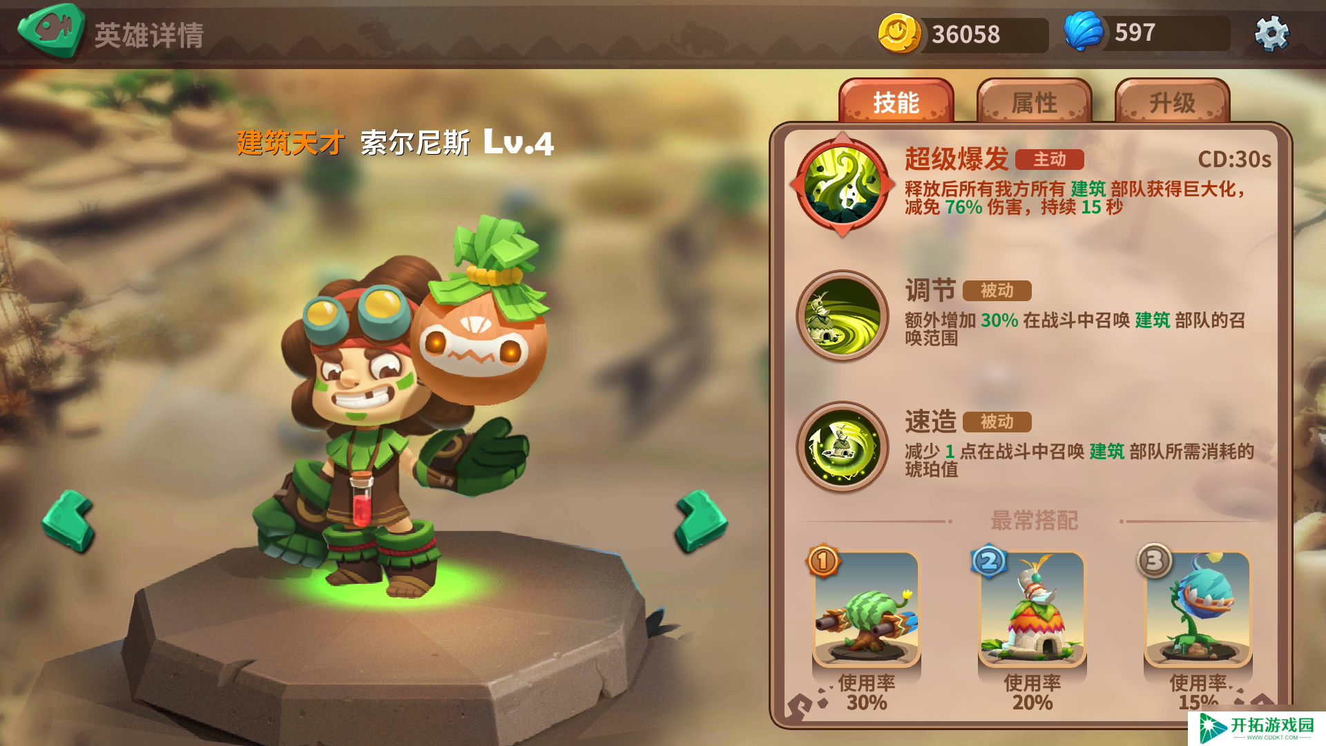 石器争霸小兔纸的进阶攻略233