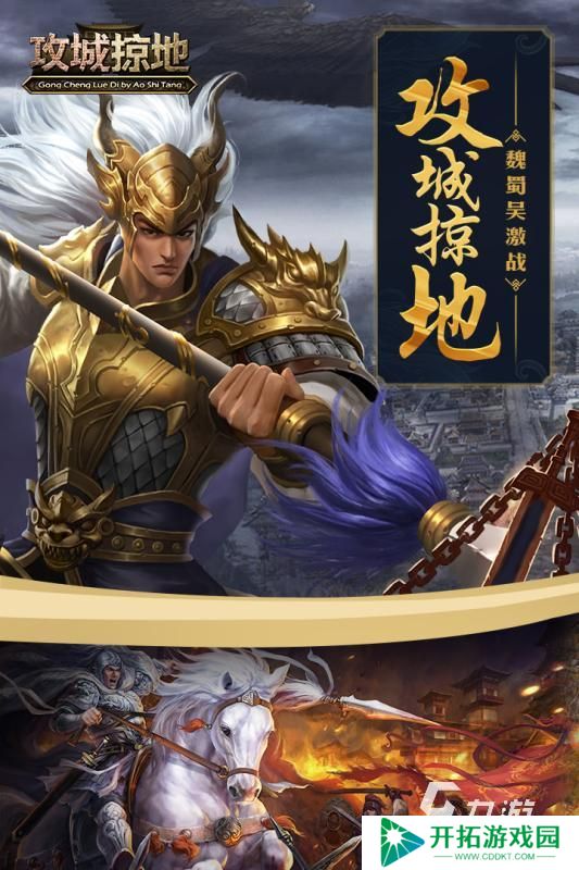 2025热度高的三国游戏下载 耐玩的三国游戏排行分享
