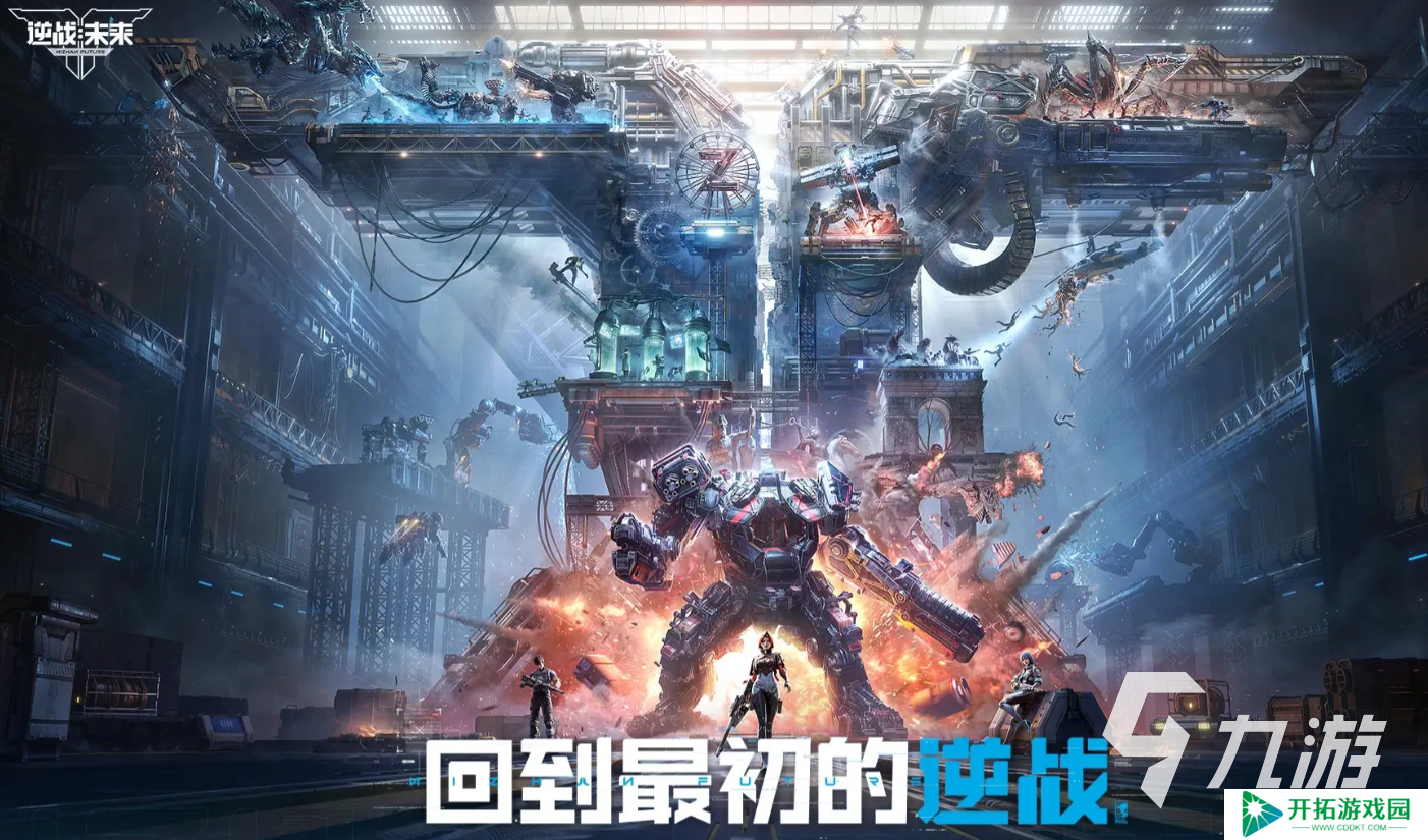 逆战未来下载地址分享 逆战未来手游在哪下载