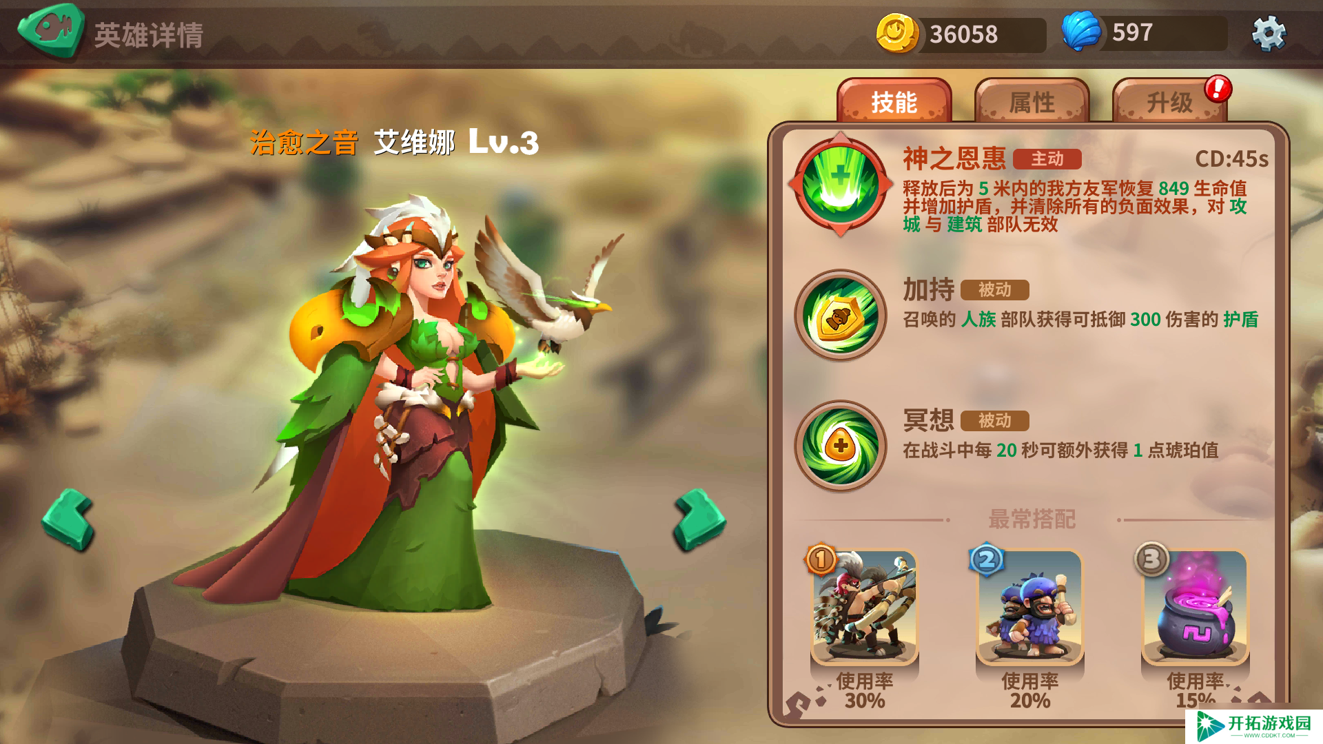 石器争霸小兔纸的进阶攻略233