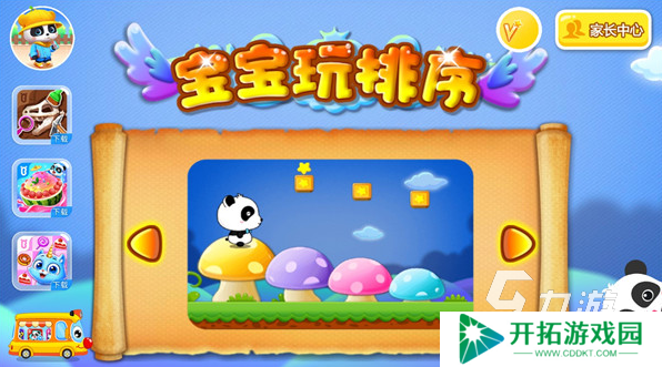 儿童专注力训练游戏下载 2025好玩的专注力游戏合集