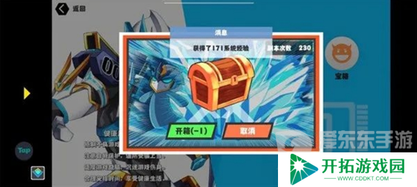 超数据世界怎么获得更多经验值 经验值快速升级方法一览