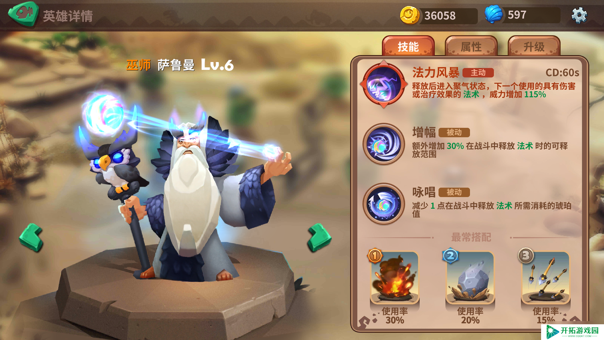 石器争霸小兔纸的进阶攻略233