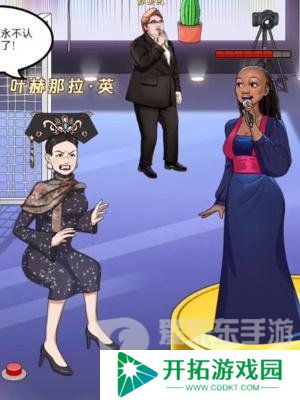我是显眼包救救英子怎么过 我是显眼包救救英子通关攻略