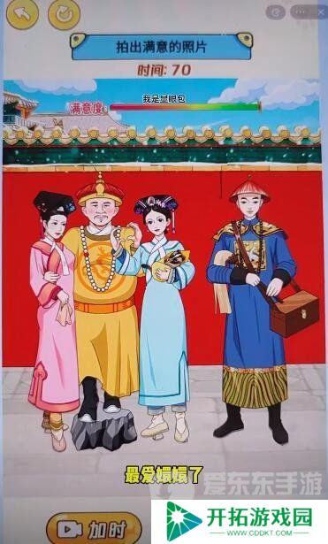 我是显眼包后宫合影怎么过 我是显眼包后宫合影通关攻略