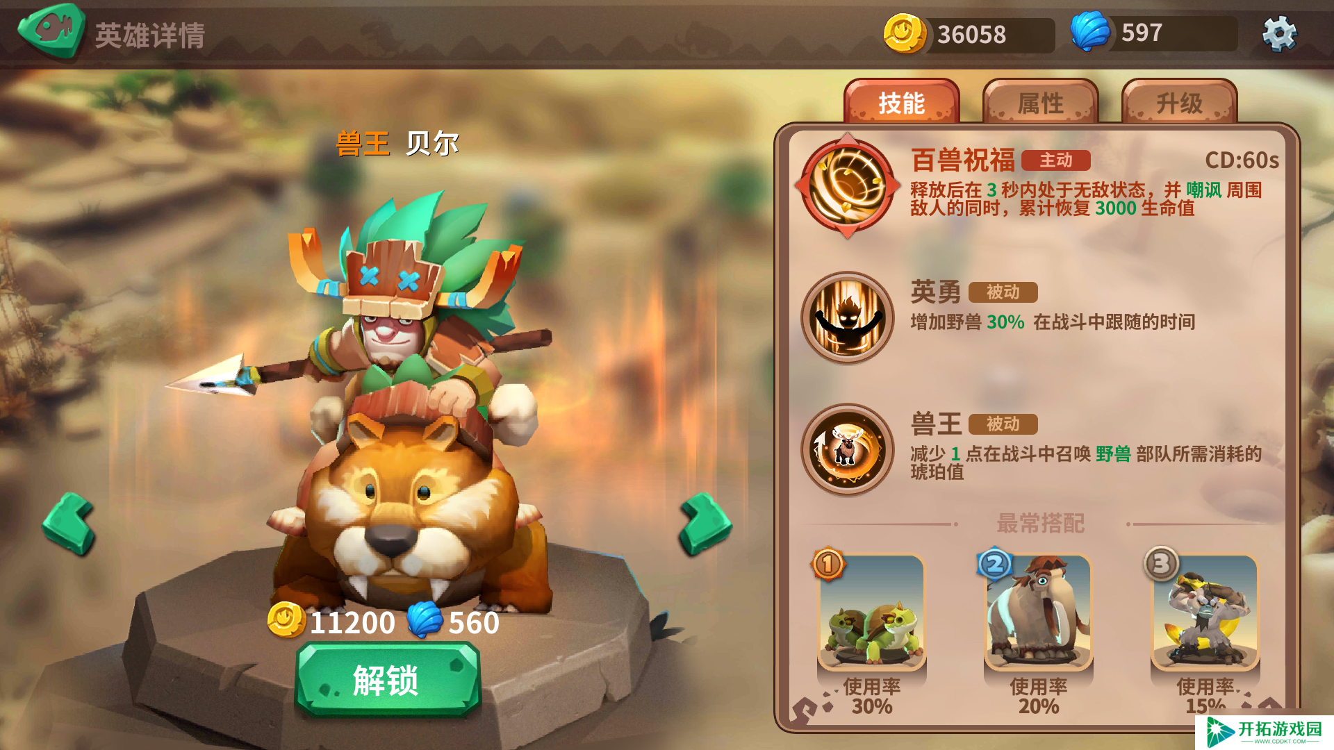 石器争霸小兔纸的进阶攻略233