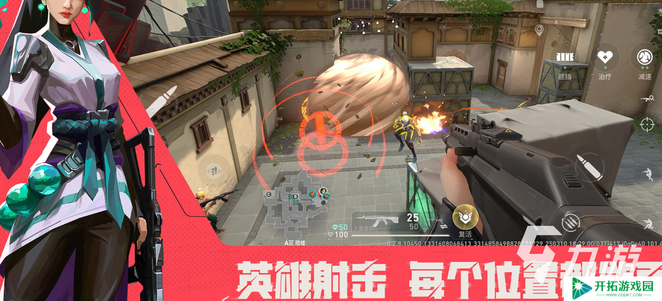 无畏契约手游最新版下载链接是什么 无畏契约源能行动最新版本介绍