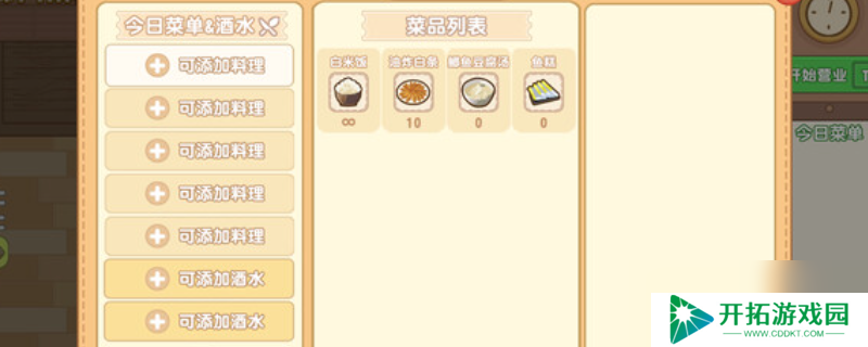 《海钓少女食堂》游戏配置要求介绍