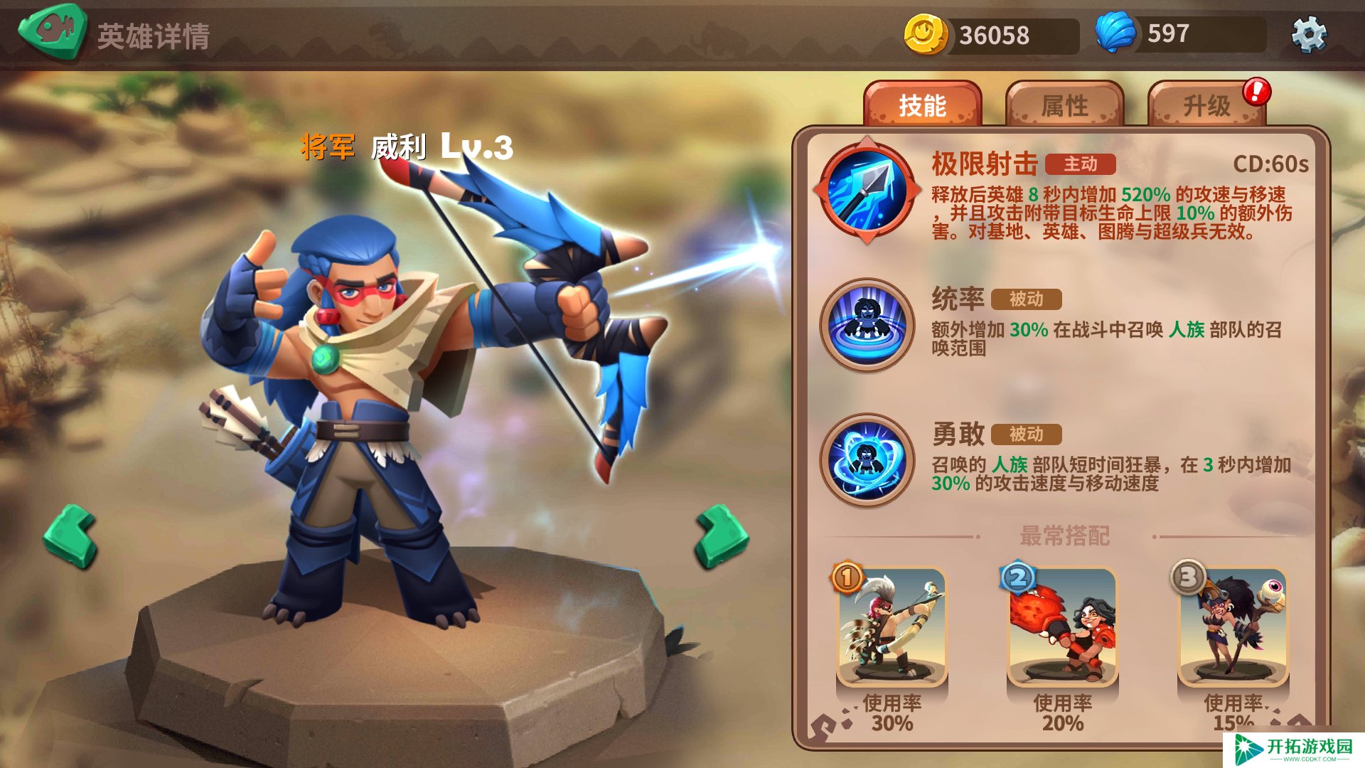 石器争霸小兔纸的进阶攻略233
