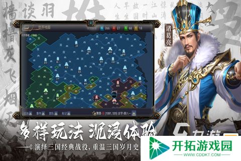 2025热度高的三国游戏下载 耐玩的三国游戏排行分享