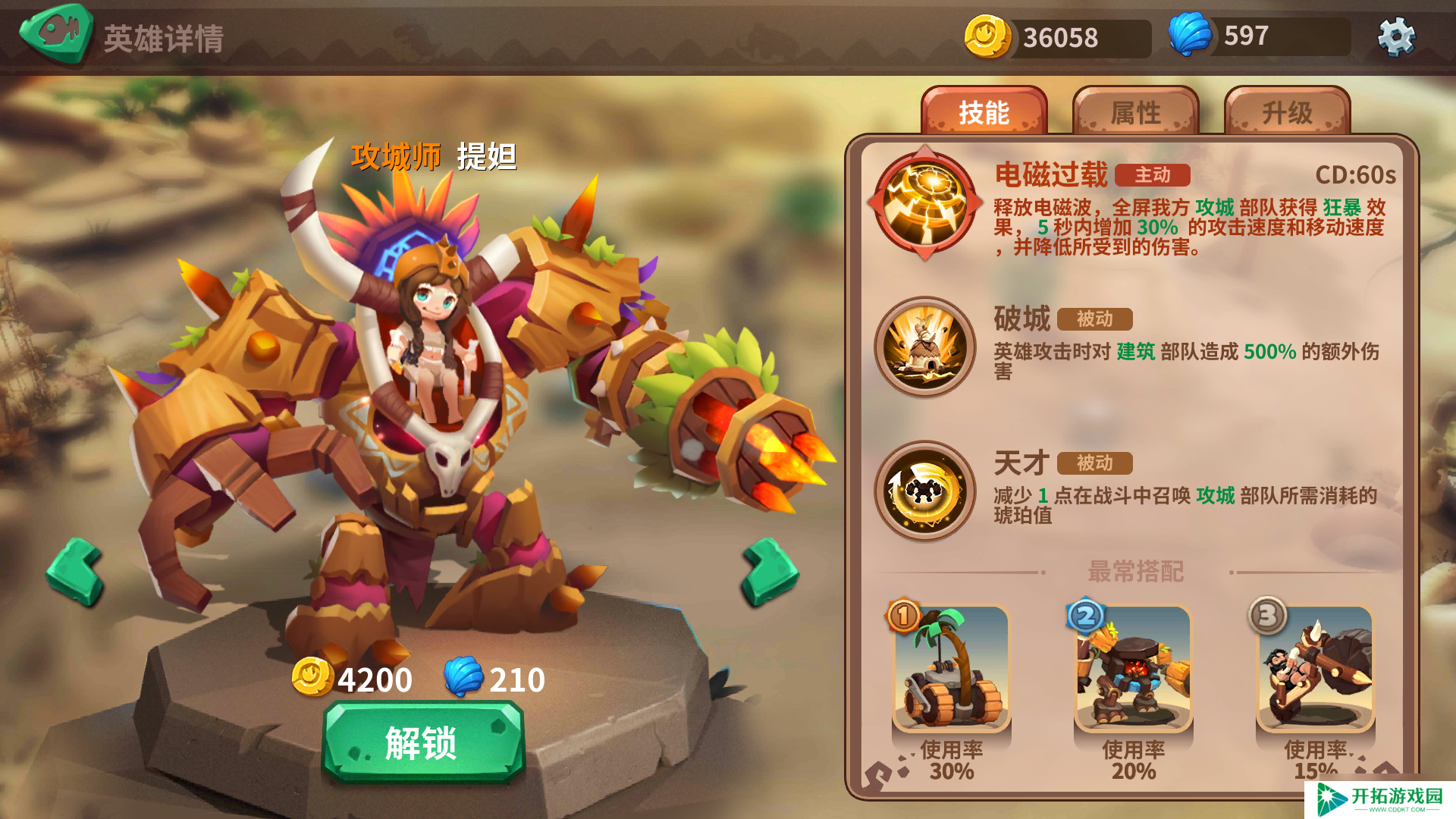 石器争霸小兔纸的进阶攻略233