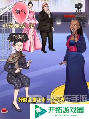 我是显眼包救救英子怎么过 我是显眼包救救英子通关攻略