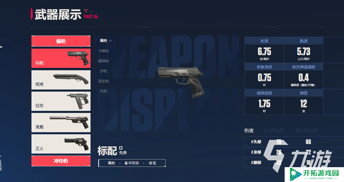 无畏契约手游预约下载地址 无畏契约源能行动在哪个平台下载