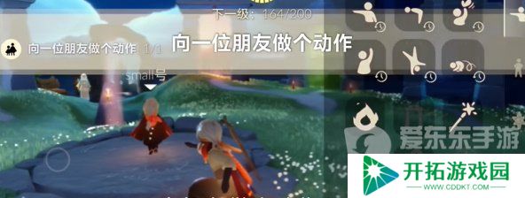 光遇2024年5月21日每日任务怎么做 5.21任务完成攻略