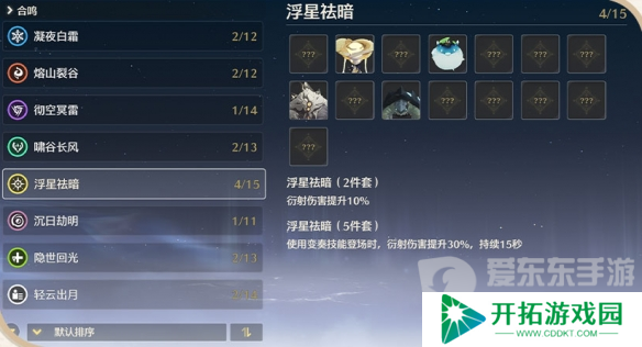 鸣潮声骸系统机制怎么玩 鸣潮声骸系统玩法攻略